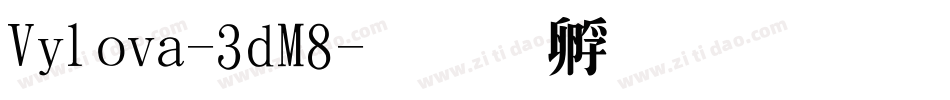 Vilova-3dM8字体转换