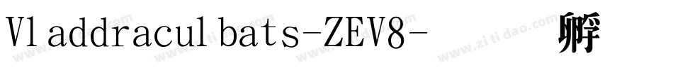 Vladdraculbats-ZEV8字体转换