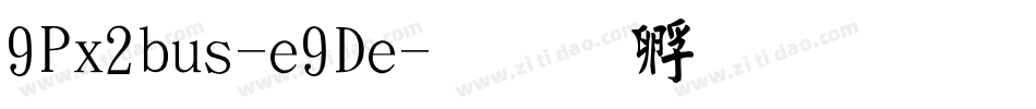 9Px2bus-e9De字体转换