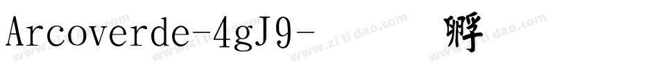Arcoverde-4gJ9字体转换