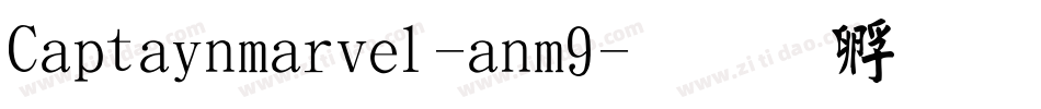 Captainmarvel-anm9字体转换