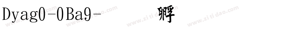 Diag0-0Ba9字体转换