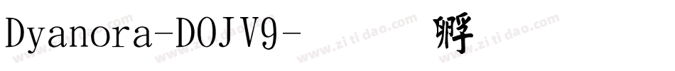 Dianora-DOJV9字体转换