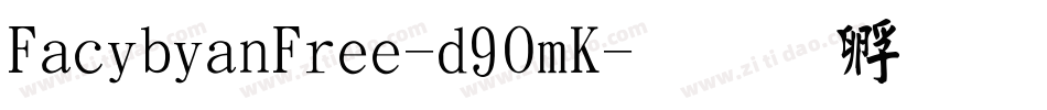 FacibianFree-d9OmK字体转换