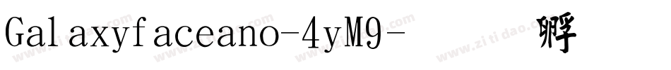 Galaxyfaceano-4yM9字体转换