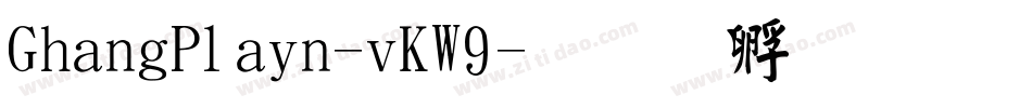 GhangPlain-vKW9字体转换