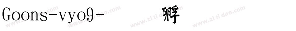 Goons-vyo9字体转换
