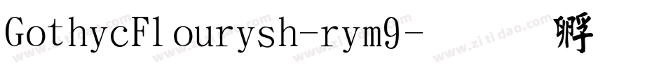 GothicFlourish-rym9字体转换