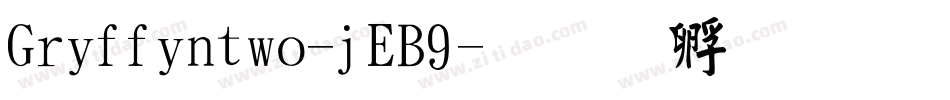 Griffintwo-jEB9字体转换