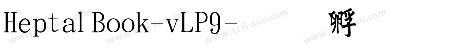 HeptalBook-vLP9字体转换