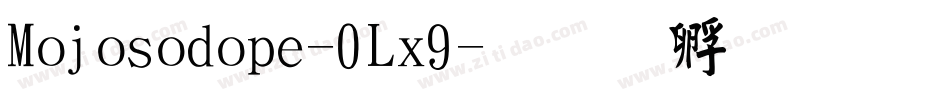Mojosodope-0Lx9字体转换