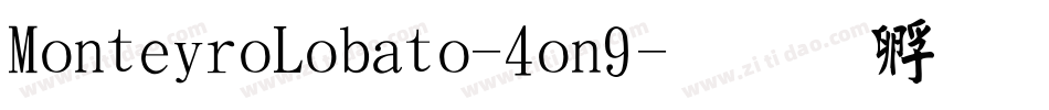 MonteiroLobato-4on9字体转换
