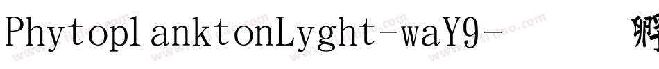 PhytoplanktonLight-waY9字体转换
