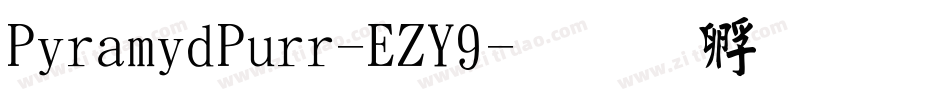 PyramidPurr-EZY9字体转换