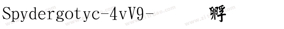 Spidergotic-4vV9字体转换