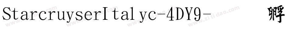 StarcruiserItalic-4DY9字体转换