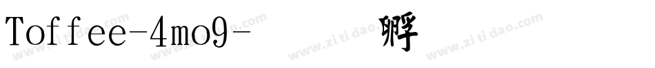 Toffee-4mo9字体转换