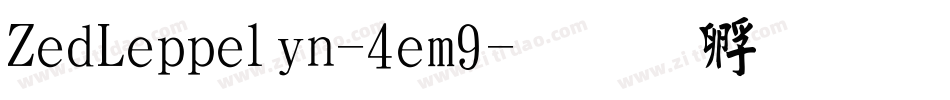ZedLeppelin-4em9字体转换