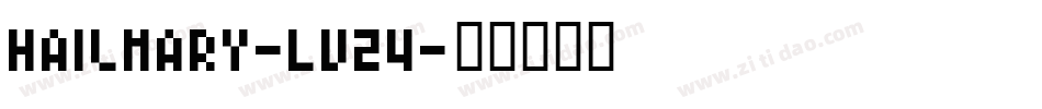 HailMary-LV24字体转换