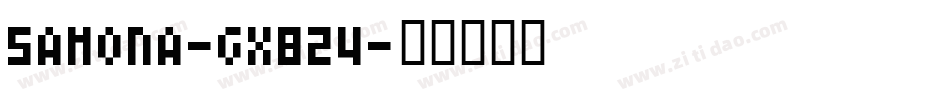 Samona-gxB24字体转换