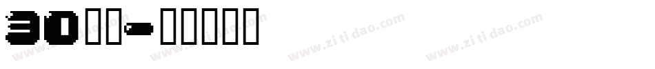 30字体字体转换