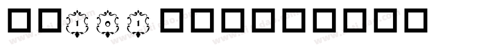 字魂101小确幸字体转换