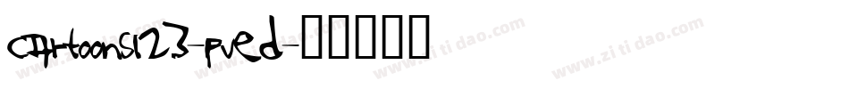 Cartoons123-Pved字体转换