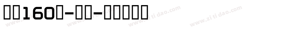 字魂160号-檀宋字体转换