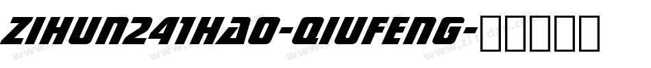 zihun241hao-qiufeng字体转换