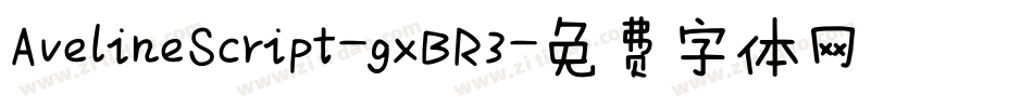 AvelineScript-gxBR3字体转换