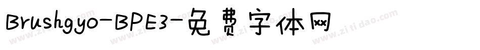 Brushgyo-BPE3字体转换