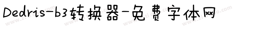 Dedris-b3转换器字体转换