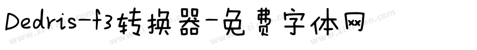 Dedris-f3转换器字体转换
