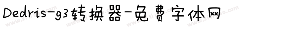 Dedris-g3转换器字体转换