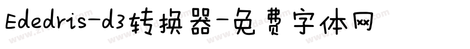 Ededris-d3转换器字体转换