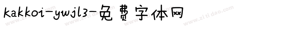 Kakkoi-ywjl3字体转换