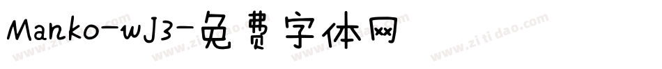 Manko-wJ3字体转换