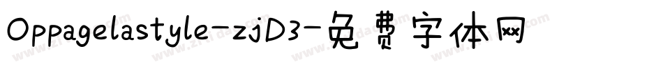 Oppagelastyle-zjD3字体转换