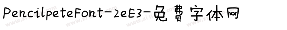 PencilpeteFont-2eE3字体转换