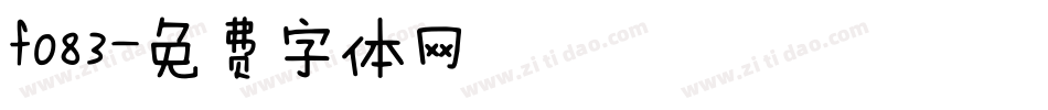 f083字体转换