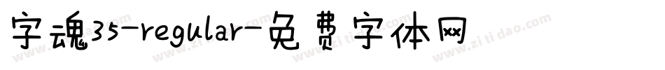 字魂35-regular字体转换