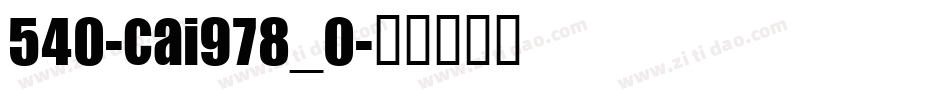 540-CAI978_0字体转换