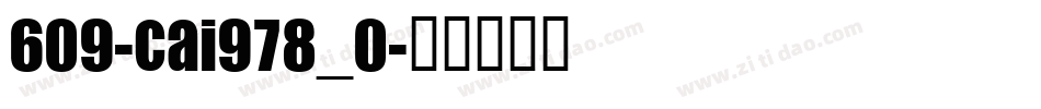 609-CAI978_0字体转换
