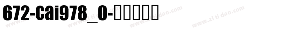 672-CAI978_0字体转换