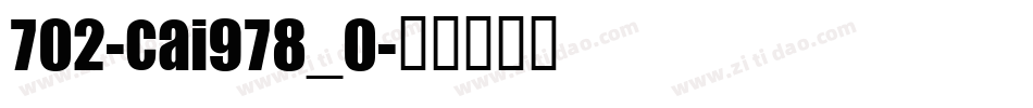 702-CAI978_0字体转换