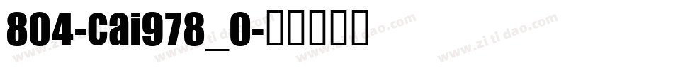 804-CAI978_0字体转换