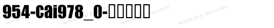 954-CAI978_0字体转换