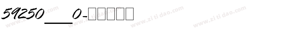 59250___0字体转换