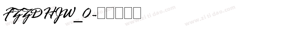 FZZDHJW_0字体转换