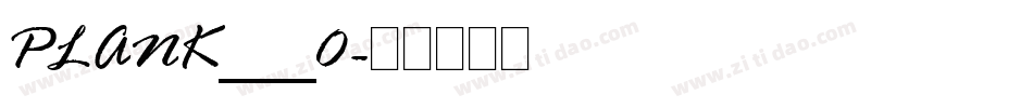 PLANK___0字体转换